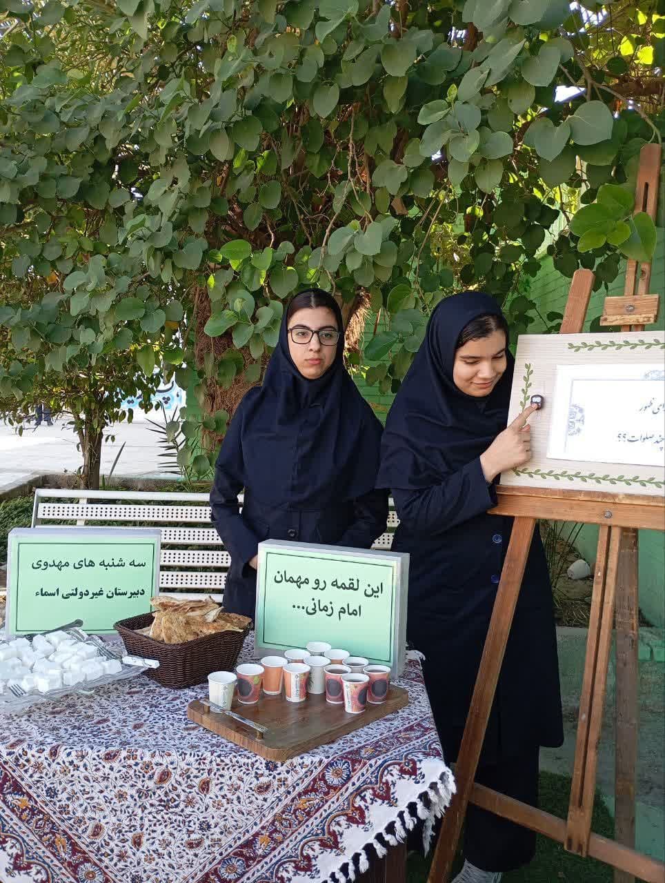 متوسطه دوره دوم دخترانه اسما