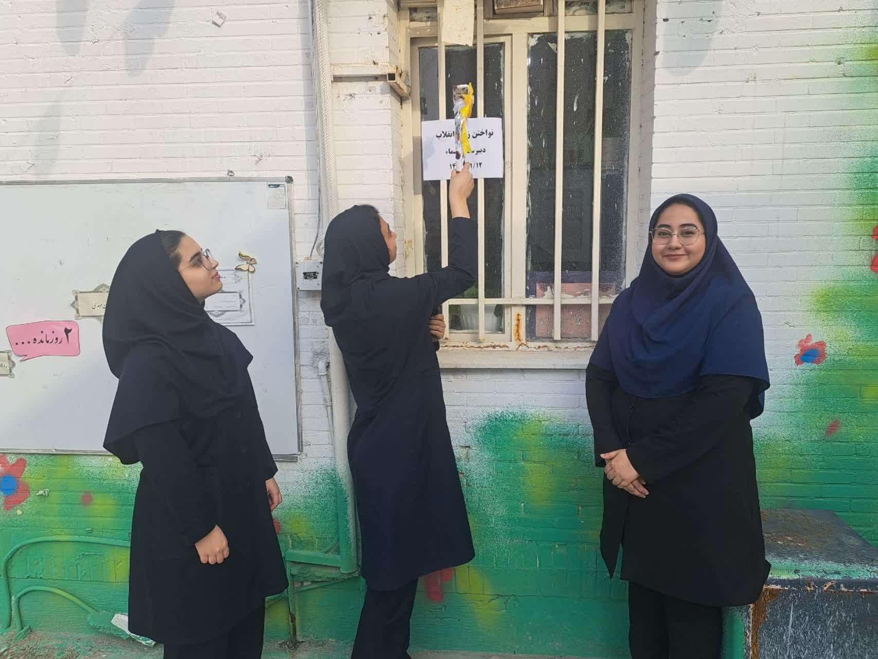 نواختن زنگ انقلاب دبیرستان اسماء