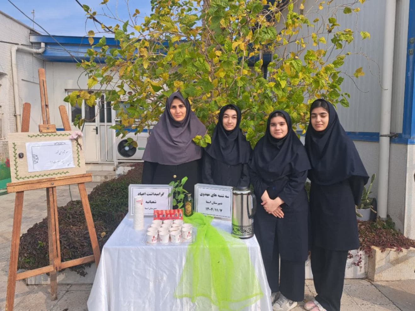 گرامیداشت اعیاد شعبانیه