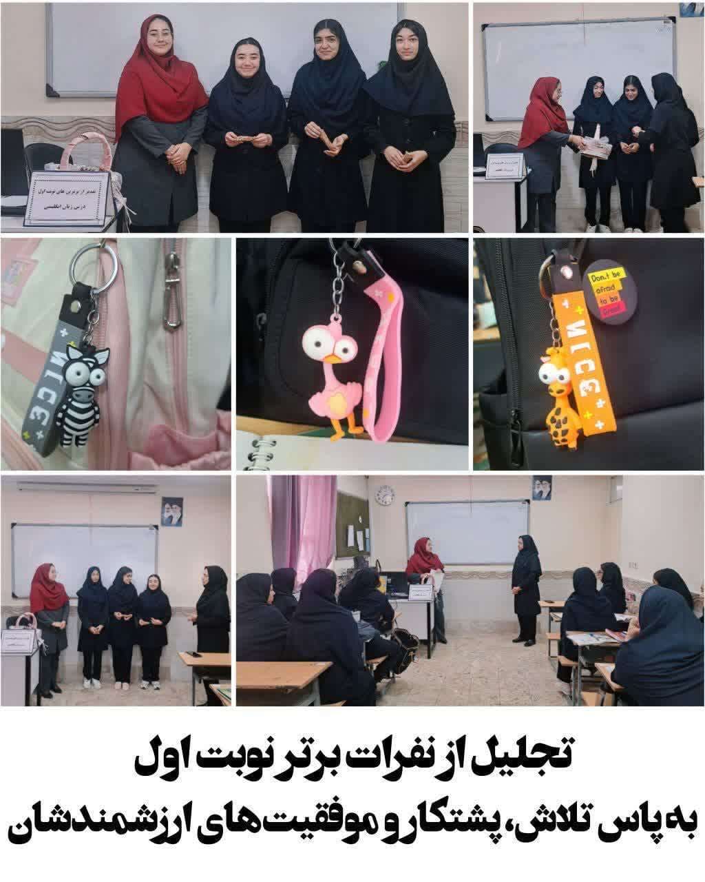 تقدیر از نمرات بیست درس زبان خارجه دهم توسط دبیر محترم سرکار خانم رییسی